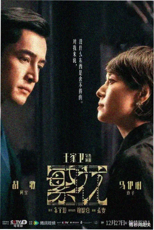 沉睡的少女剧照 暗影领主