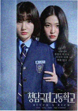 沉睡的少女 幕后花絮